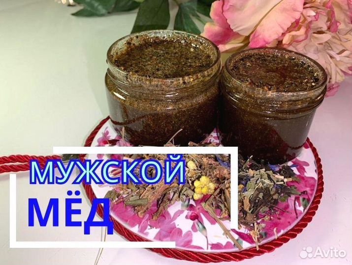 Медовый интимный стимулятор для мужчин