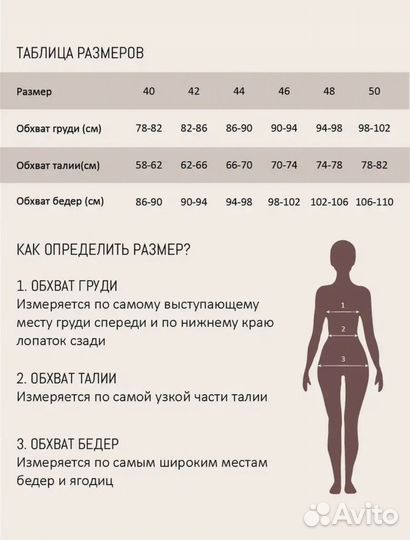 Топ женский белый 44