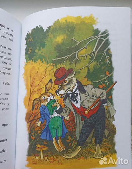 Харрис Сказки дядюшки Римуса