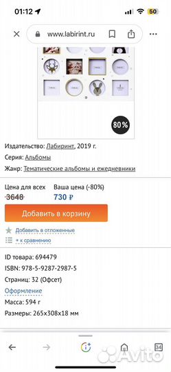 Детский альбом для фото малыша