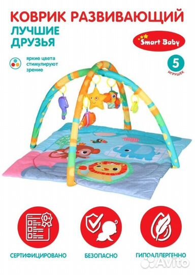 Развивающий коврик новый