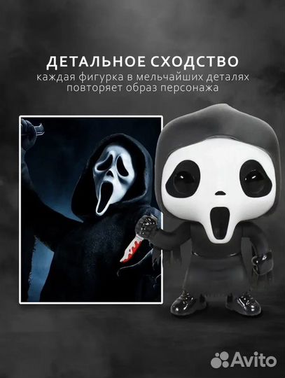 Фигурка Funko POP Крик Scream