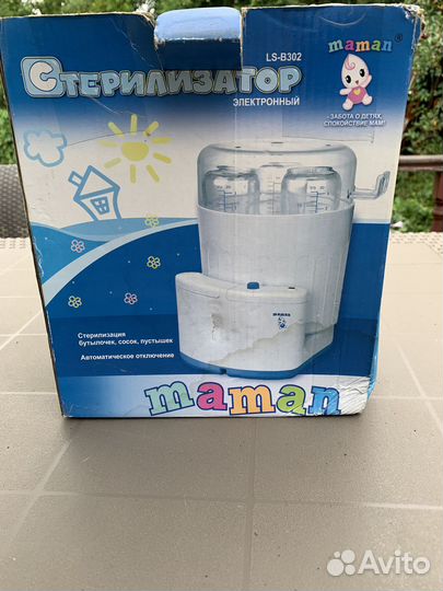 Стерелизатор для бутылочек maman