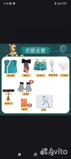 Косплей мисс Хина