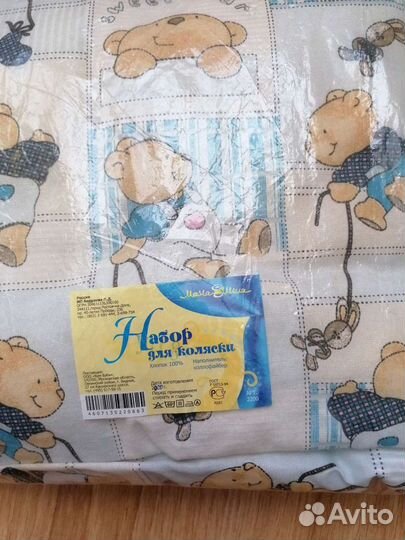 Набор для детской коляски