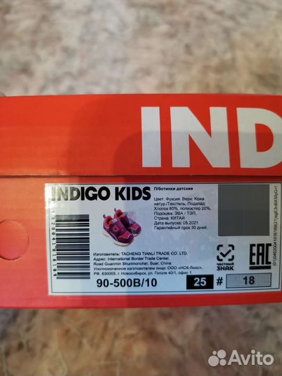 Кроссовки для девочки Indigo 25 размер