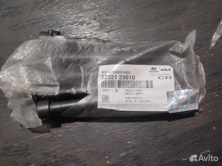 Болт гбц Kia Hyundai 2.0