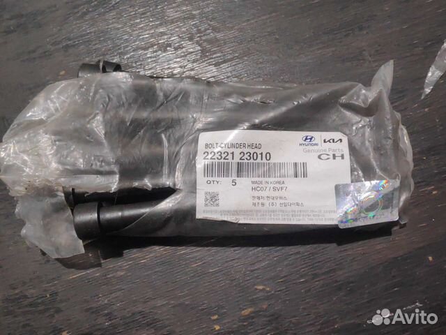 Болт гбц Kia Hyundai 2.0