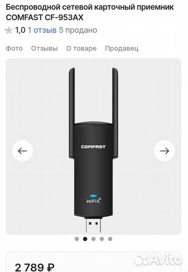 Wifi адаптер для пк