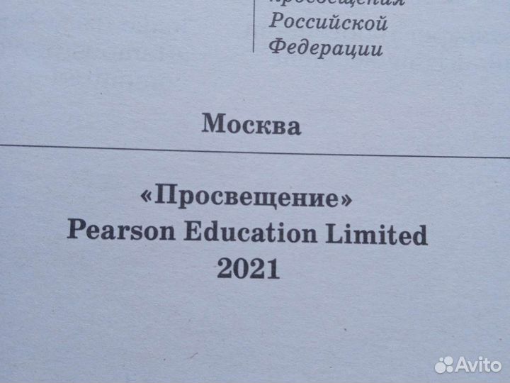 Новый учебник Forward 9