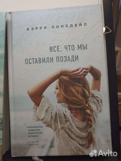 Книги Кэрри Лонсдейл