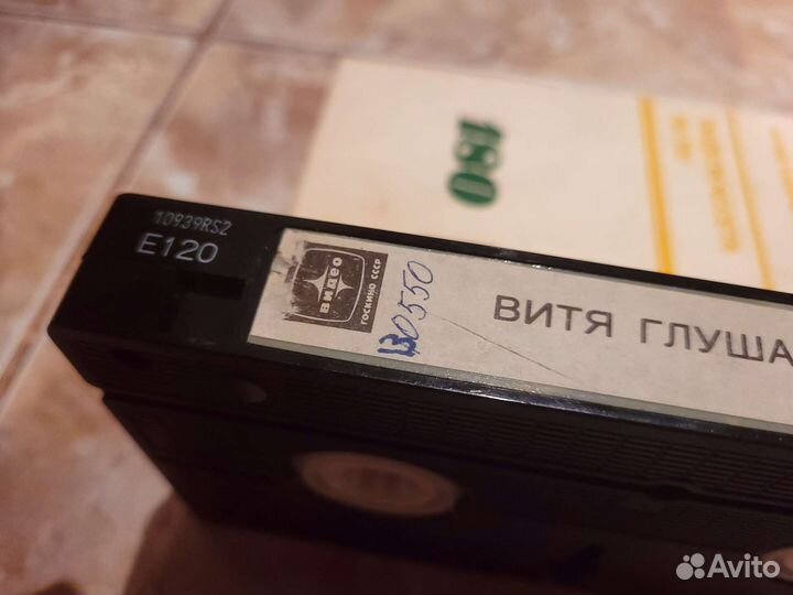 VHS кассета из архива Госкино СССР