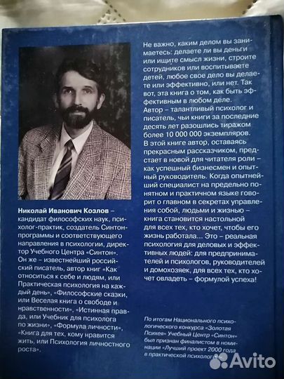 Формула успеха