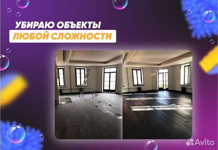 Уборка квартир Клининг Химчистка