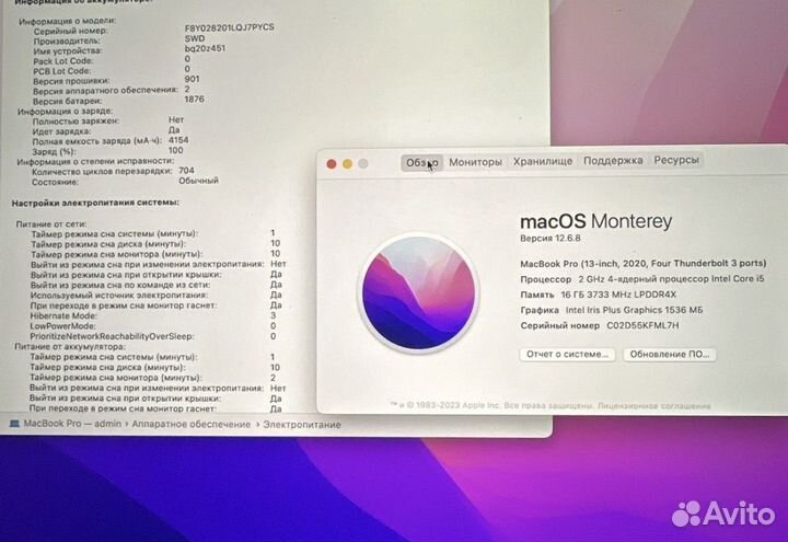 MacBook Pro 13 2020 A2251 i5/16/512 (идеальный)
