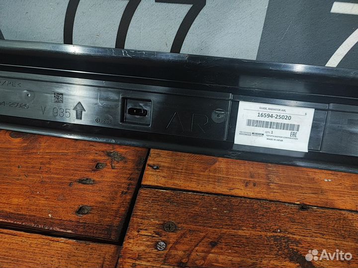 Дефлектор радиатора Toyota RAV4 V (XA50) 18-22 Б/У