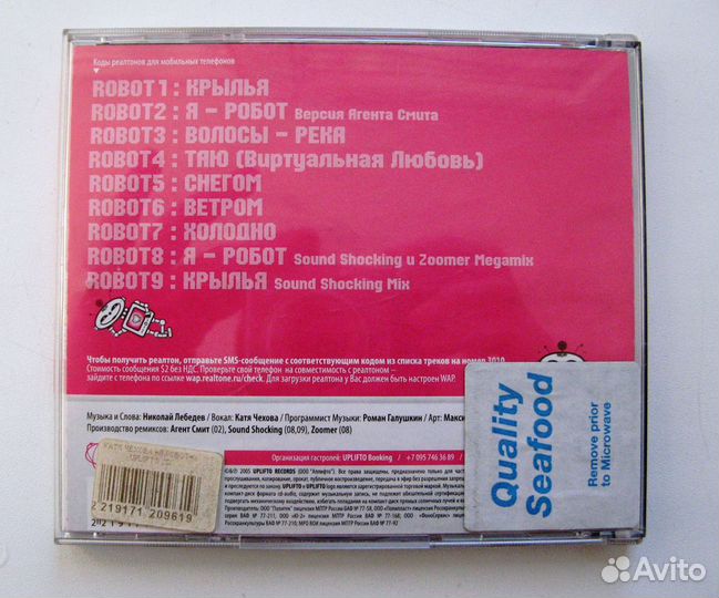 Audio-CD - Катя Чехова 