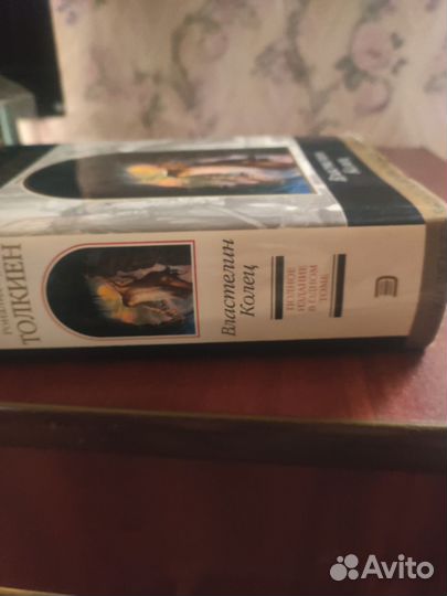 Книга Властелин колец Толкиен