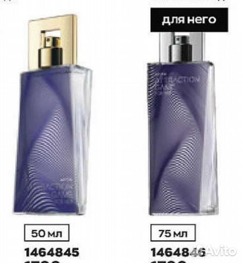Туалетная вода мужская и женская Attraction Game