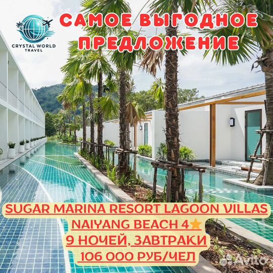 Горящие туры в тайланд