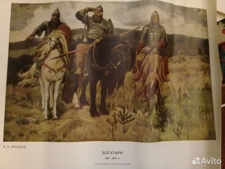 Плакаты по живописи Третьяковская галерея СССР