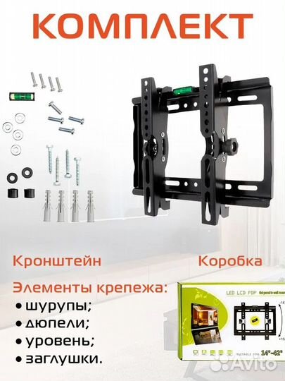 Кронштейн наклонный для тв 14