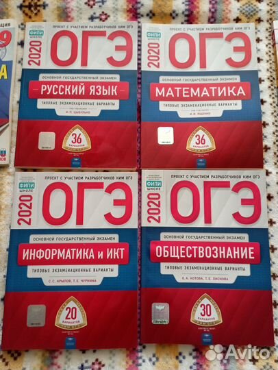 Подготовка к огэ, егэ