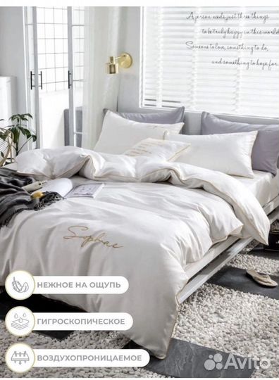 Постельное белье