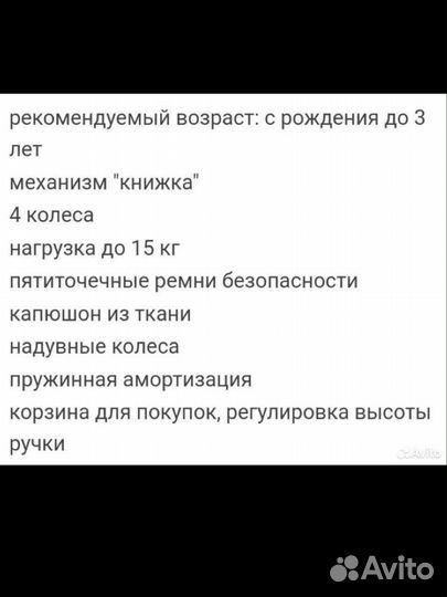 Коляска Cam 3 в 1
