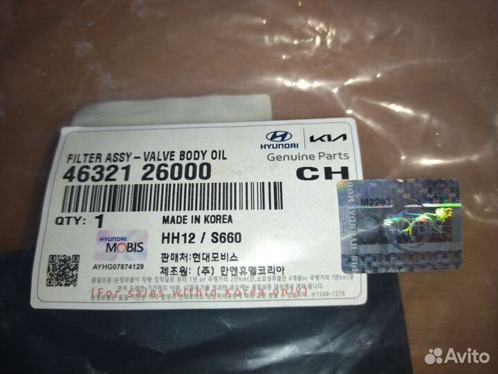Фильтр АКПП Hyundai, Kia