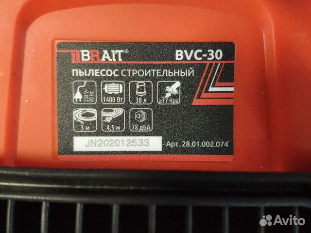 Пылесос строительный Brait 30л