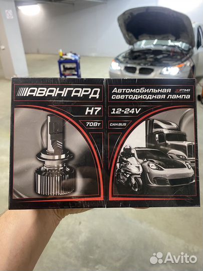 LED лампы H7 70Вт 12-24V