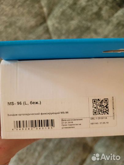 Бандаж для беременных ортопедический MS-96 (L)