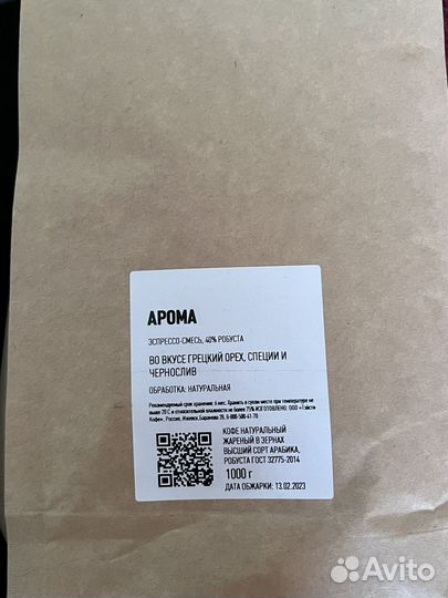 Кофе в зернах Lemaco