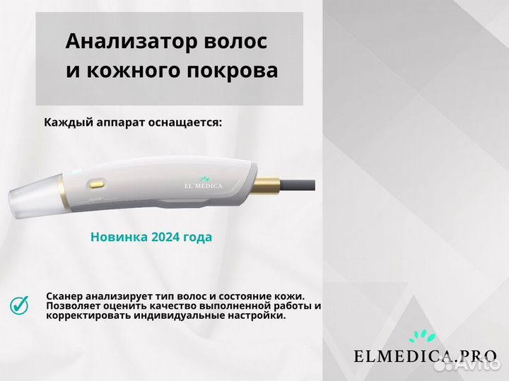 Диодный лазер Макс’Плюс 2000bl 2025 г гарантия