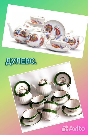 Чайный сервиз новый