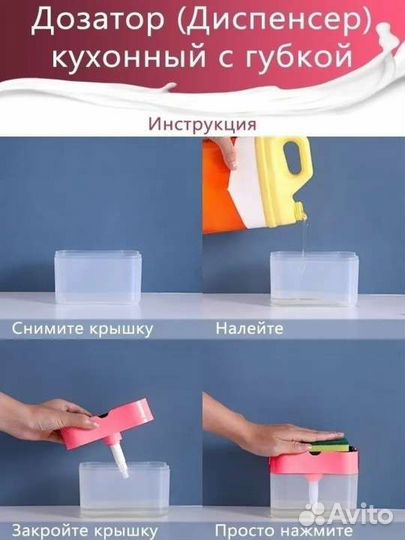 Новый кухонный диспенсер дозатор для моющего средс
