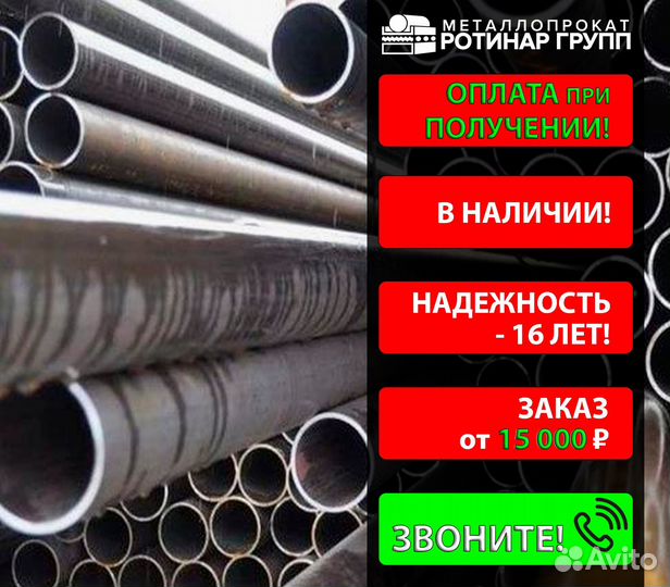 Труба бесшовная 273х30