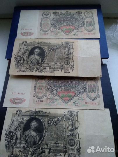 Банкноты 1910 года