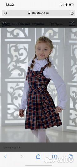 Форма сарафан школьная страна 72