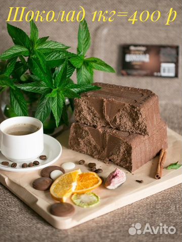 Большая шоколадка 1 кг (молочный, белый, темный)