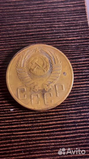 Монета 5 копеек 1953 г