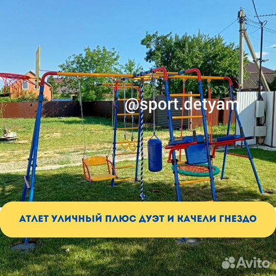 Детская площадка с брусьями