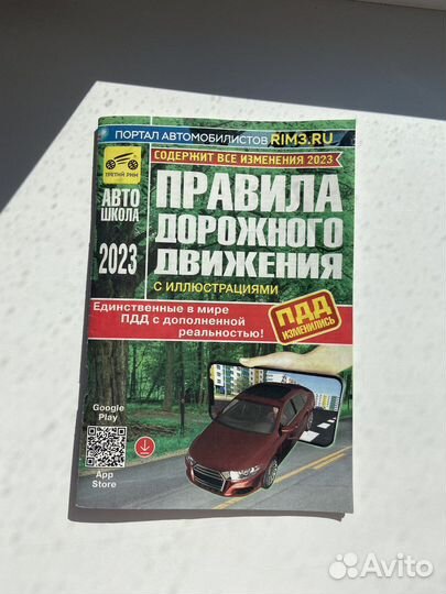 Экзаменационные билеты по пдд