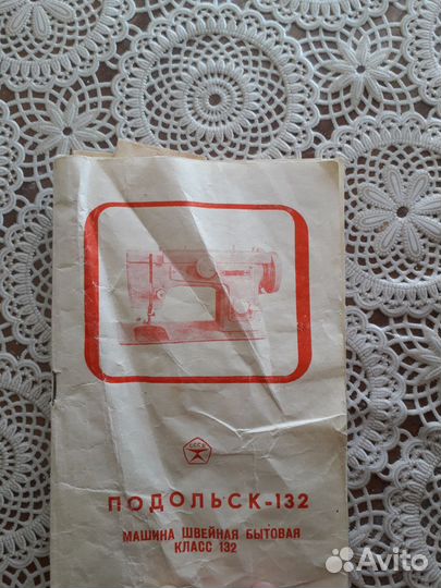 Швейная машина Подольск 132 электрическая