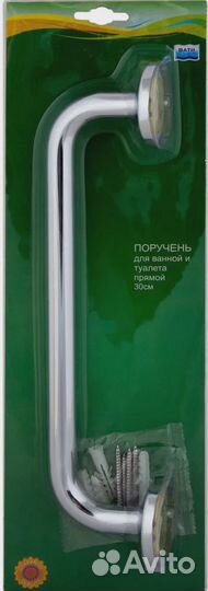 Поручни для инвалидов 45см