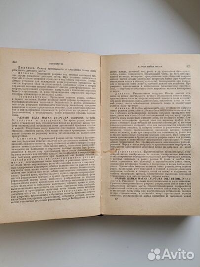 1956 справочник практического врача