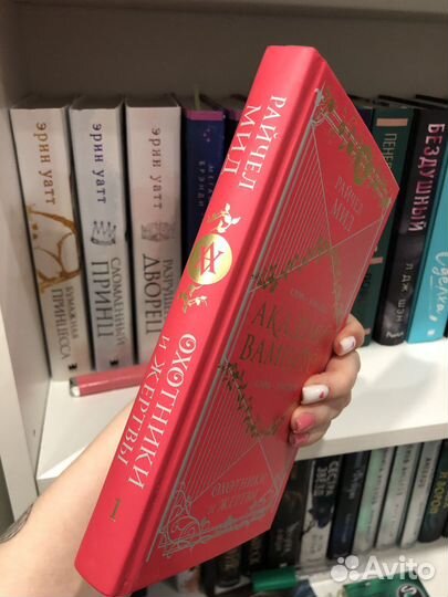 Книга «Академия вампиров»