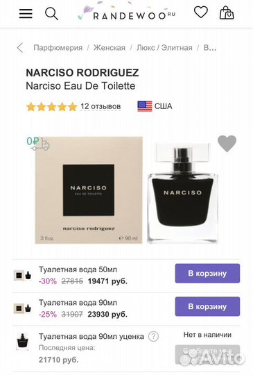 Narciso rodriguez Narciso Eau De Toilette