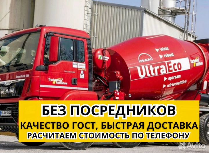 Раствор доставка